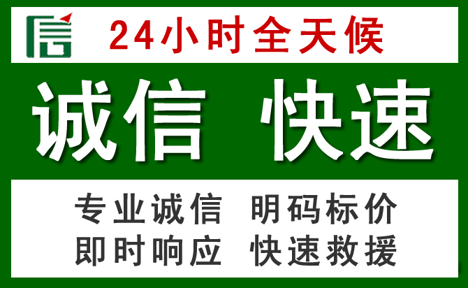 旅顺口区汽车救援